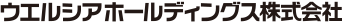 ウエルシアホールディングス株式会社のロゴ画像です。