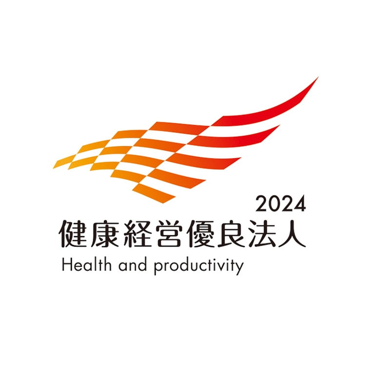 健康経営優良法人2024（大規模法人部門）