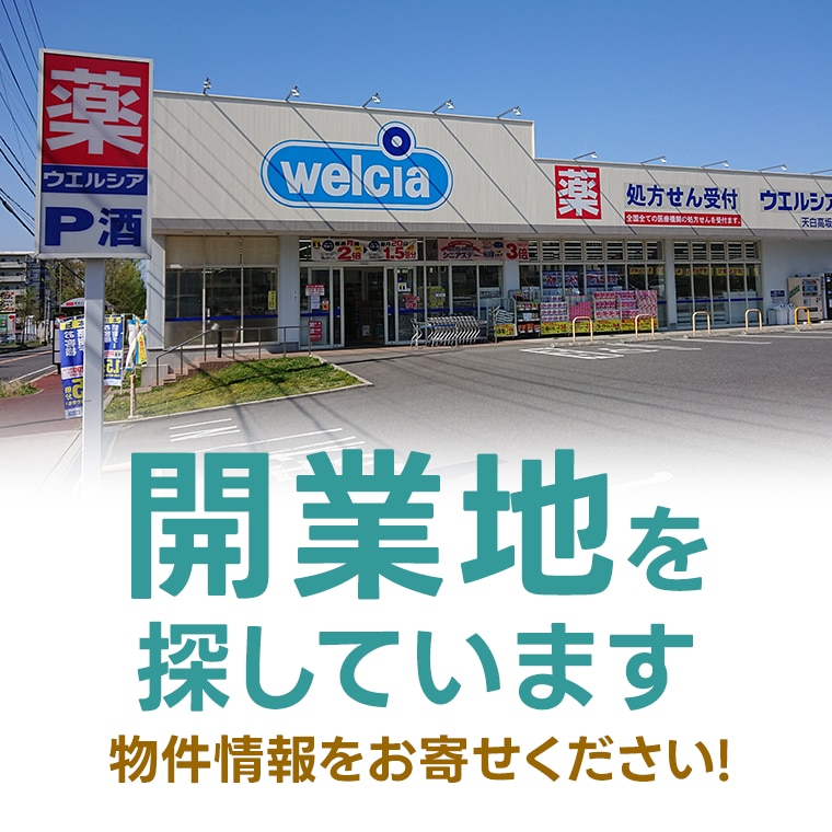 物件紹介