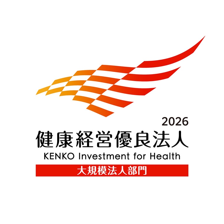 健康経営優良法人2026（大規模法人部門）