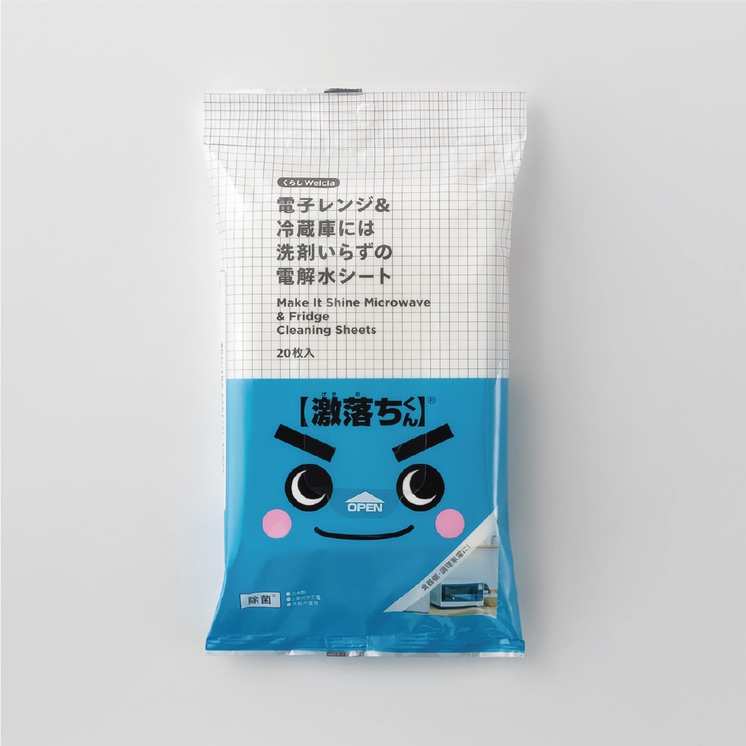 電子レンジ＆冷蔵庫には洗剤いらずの電解水シート/20枚入｜からだWelciaとくらしWelcia｜ウエルシア薬局