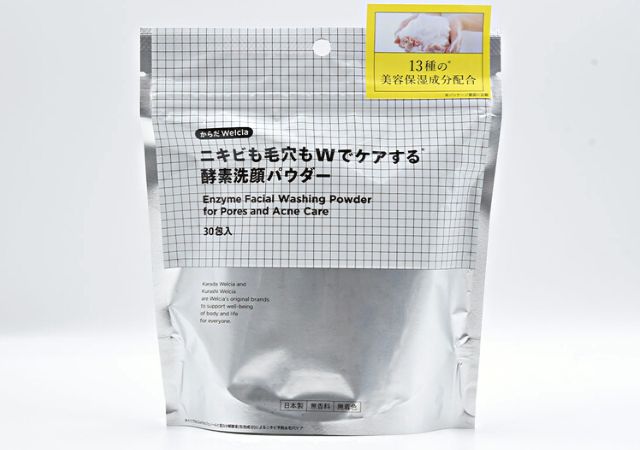 これなら毎週使える!からだWelciaの酵素洗顔パウダー
