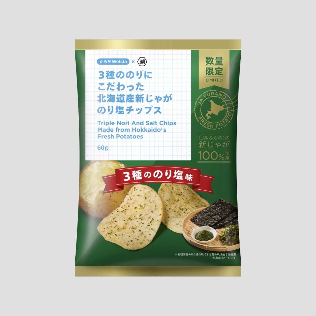 3種ののりにこだわった北海道産新じゃがのり塩チップス/60g