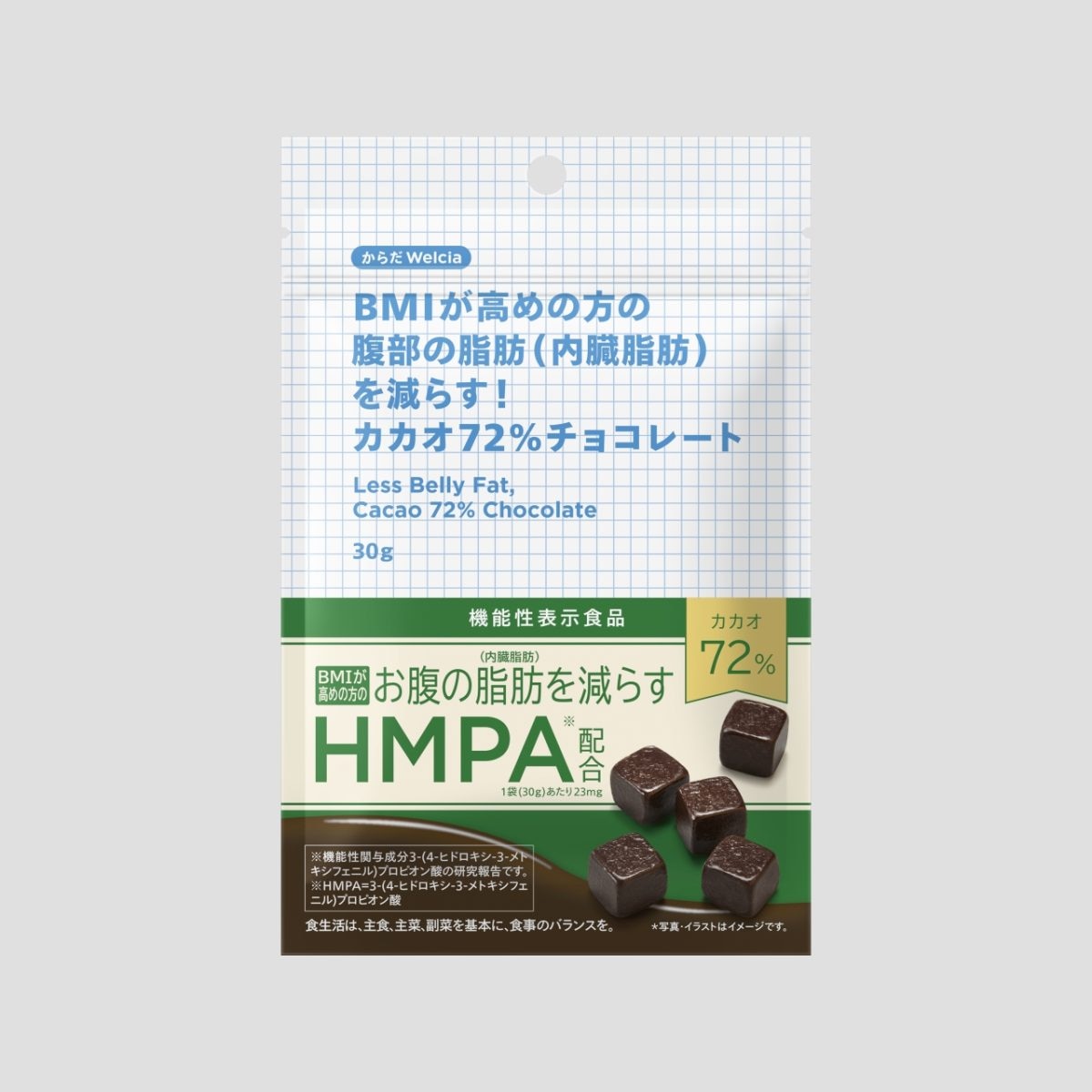 BMIが高めの方の腹部の脂肪（内臓脂肪）を減らす！カカオ72%チョコレート/30g