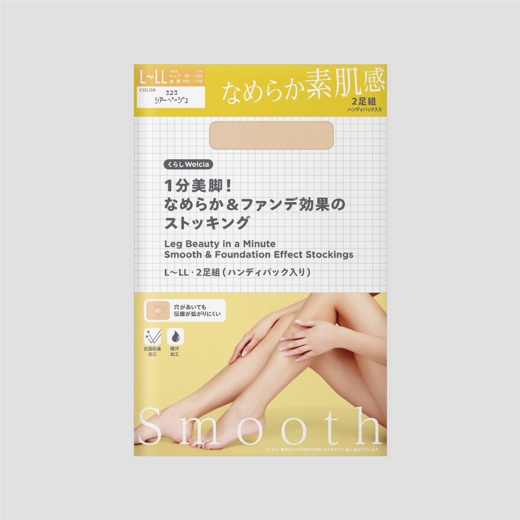 1分美脚！なめらか＆ファンデ効果のストッキング/L～LL・2足組（ハンディパック入り）・シアーベージュ