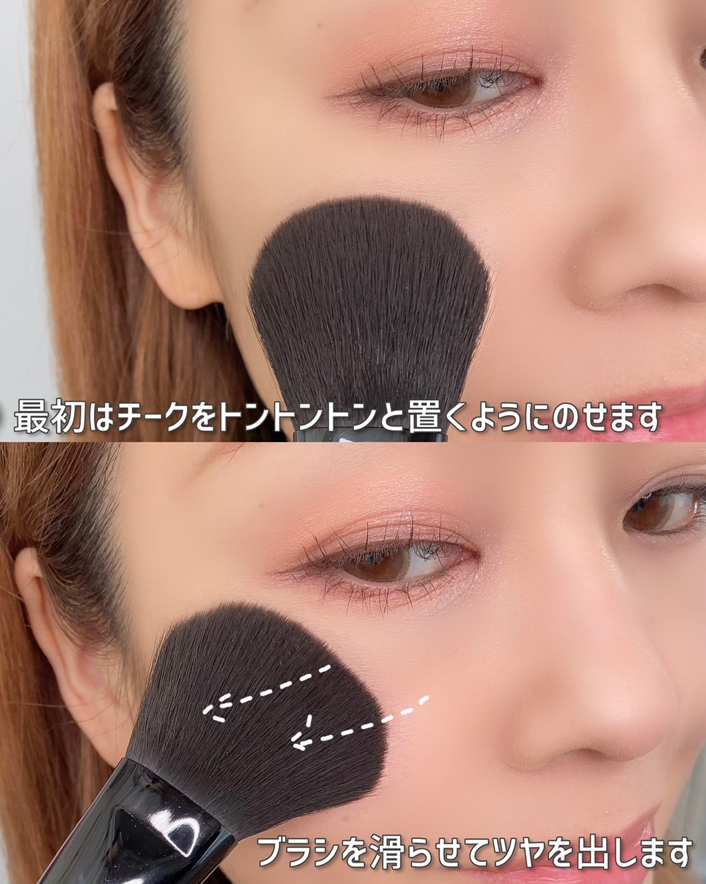 からだWelcia「5秒で感動メイクブラシ」を使って作る2023年トレンドメイク