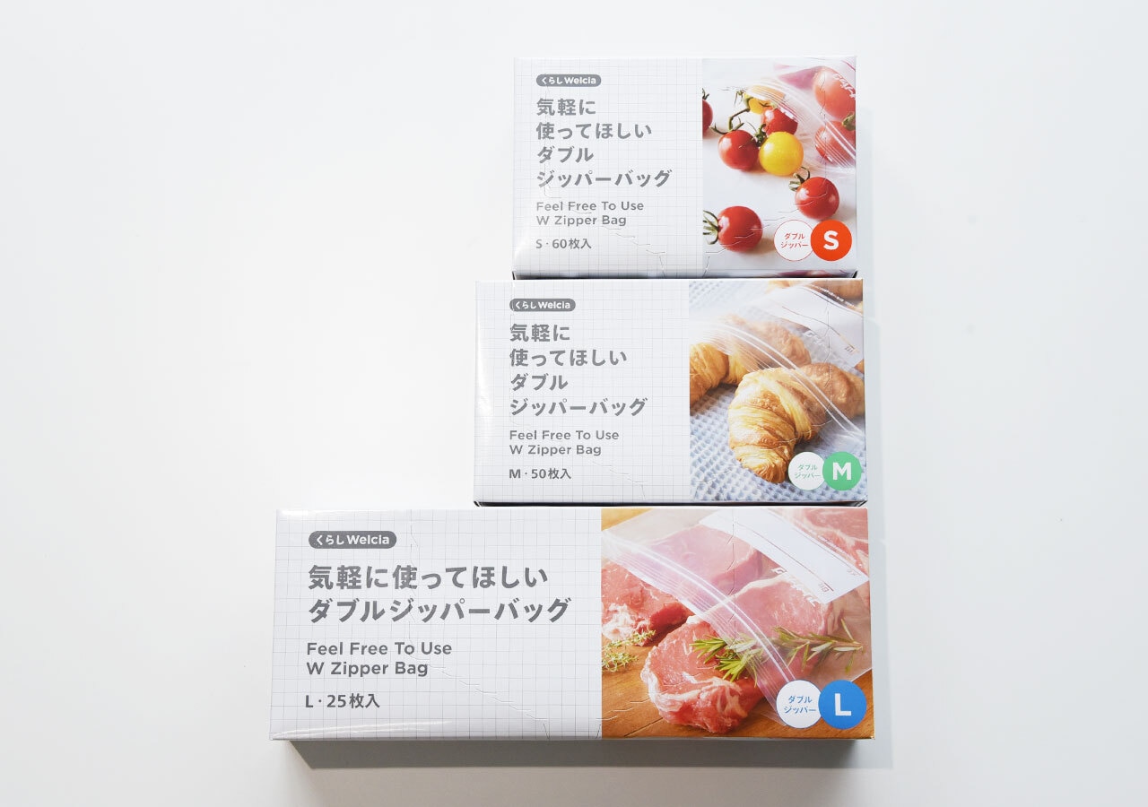 気軽に使ってほしいダブルジッパーバッグ