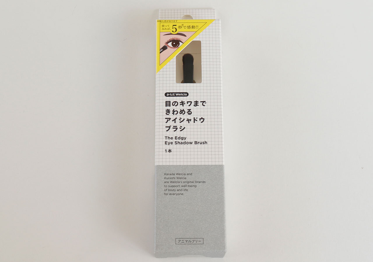 目のキワまできわめるアイシャドウブラシ