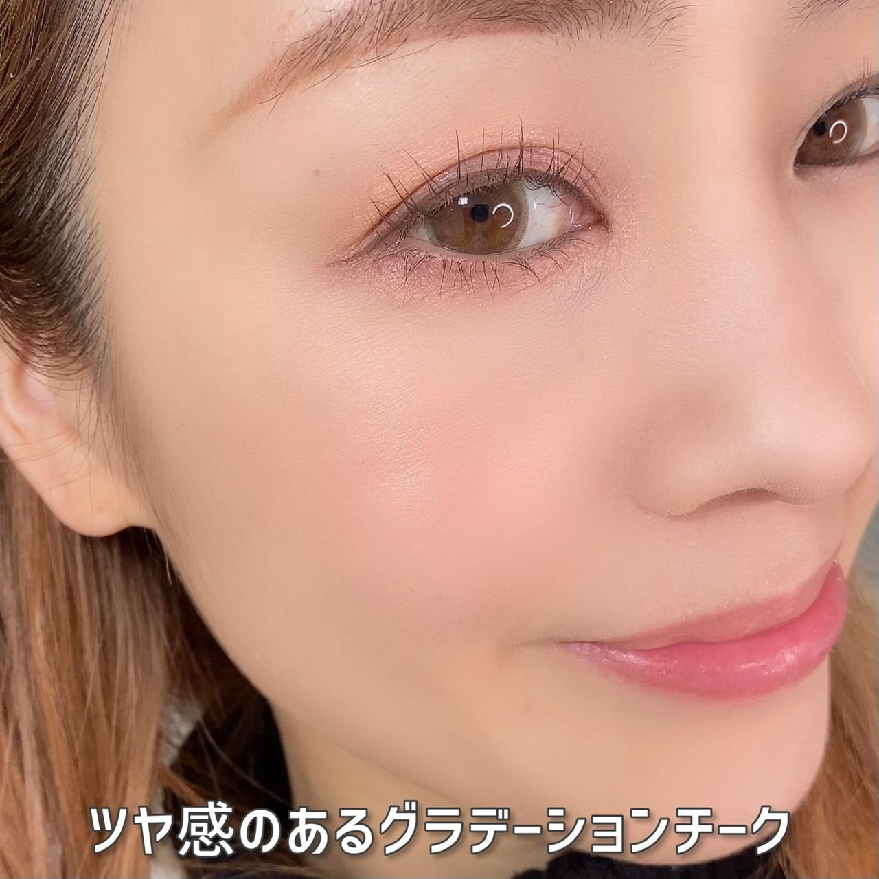 からだWelcia「5秒で感動メイクブラシ」を使って作る2023年トレンドメイク