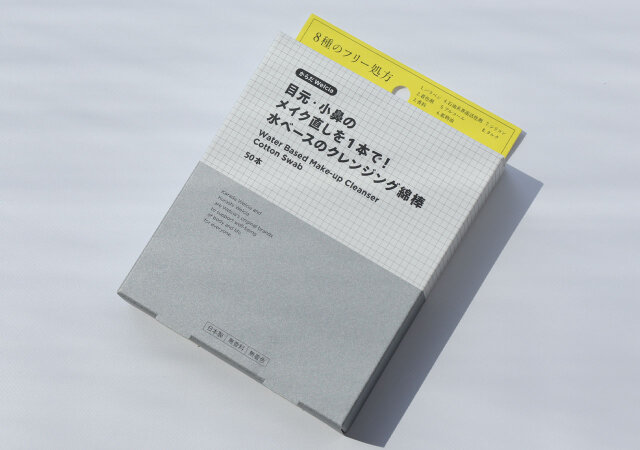 お出かけ前にメイクが崩れていたら即修正!