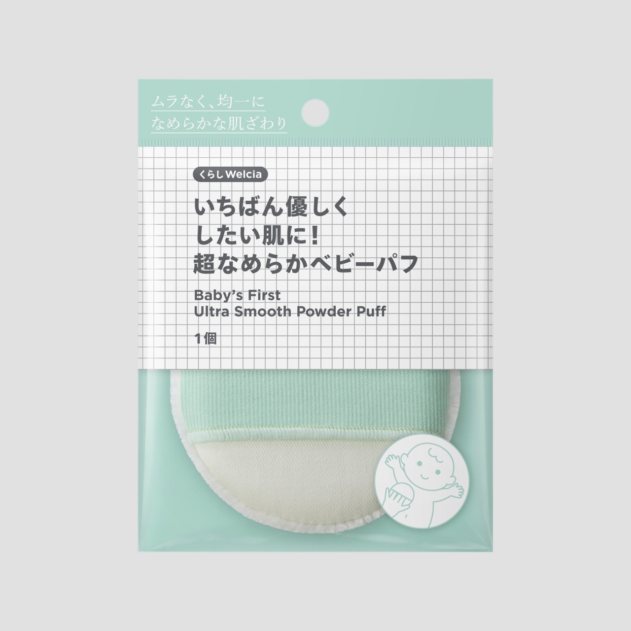 からだWelciaとくらしWelcia｜ウエルシア薬局のオリジナル商品