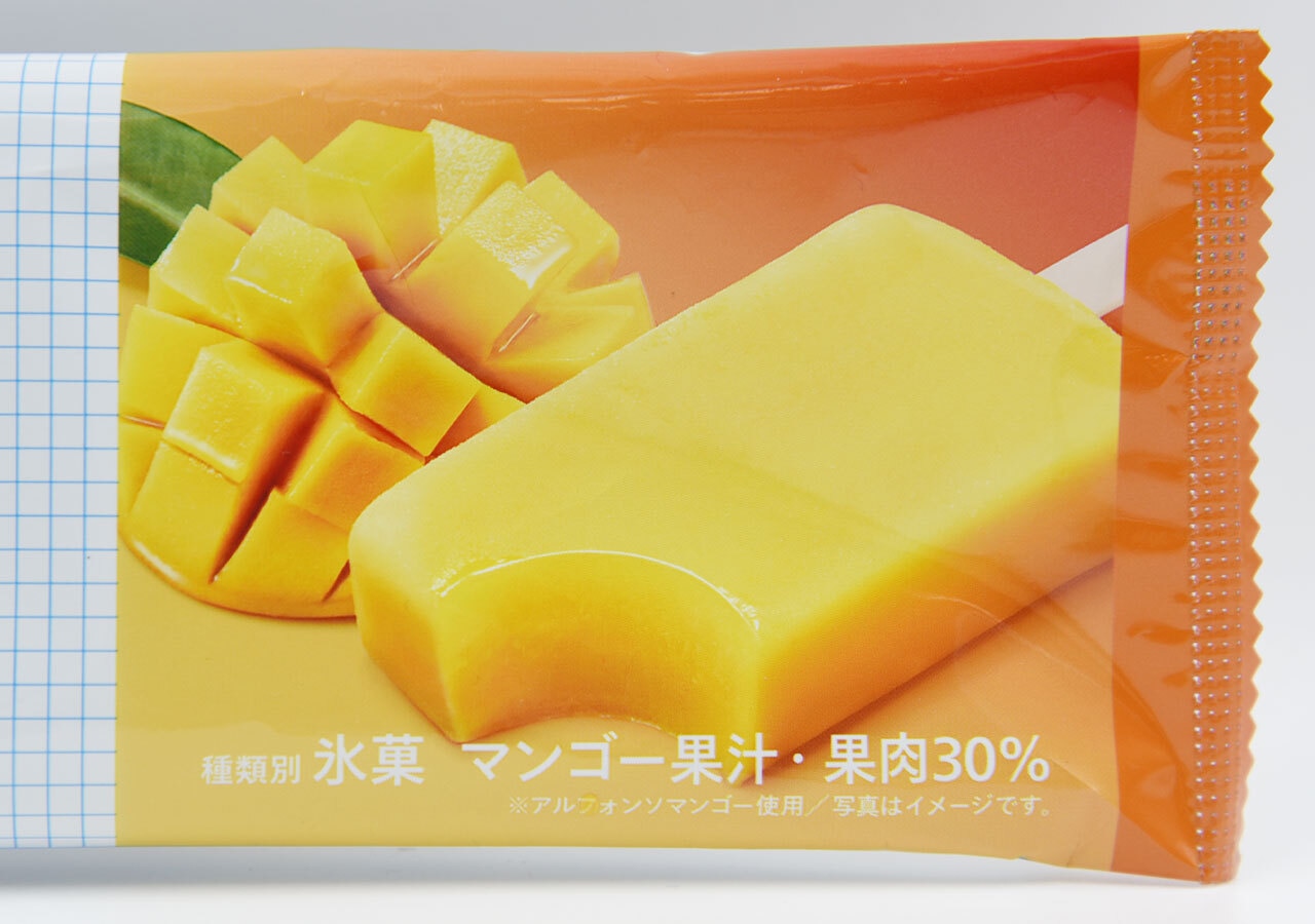 マンゴーの王様”アルフォンソマンゴー”を使用