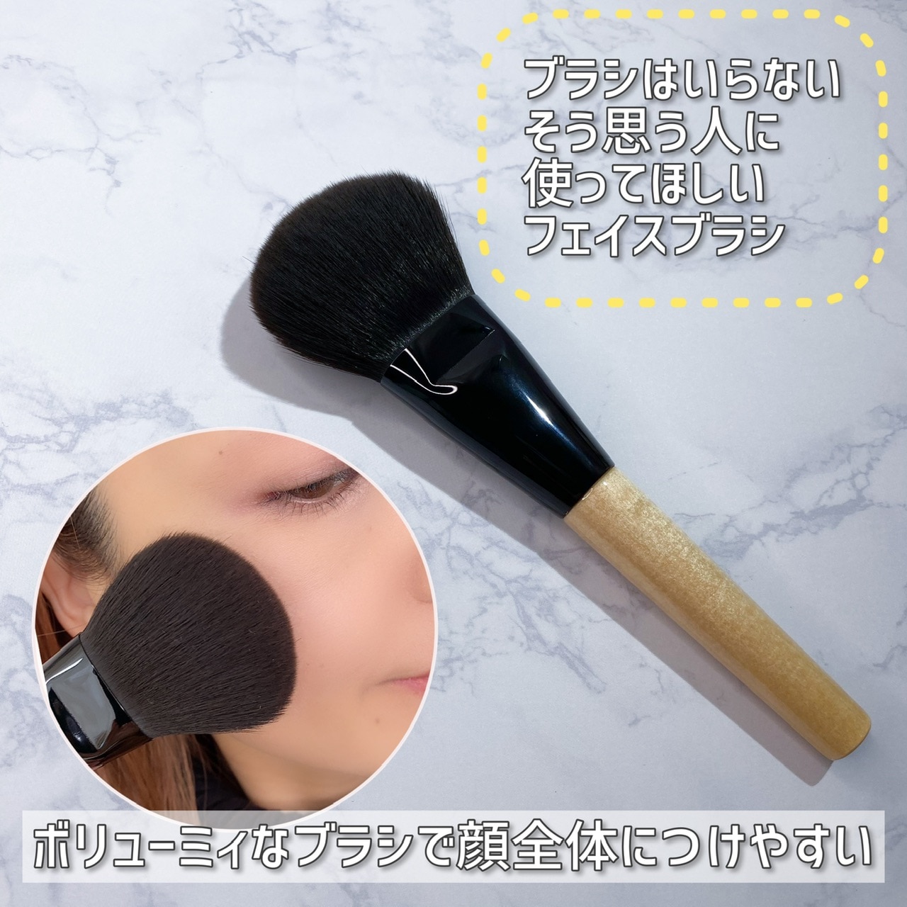 からだWelcia「5秒で感動メイクブラシ」は、お手頃価格とは思えないほど高品質＆使いやすい！