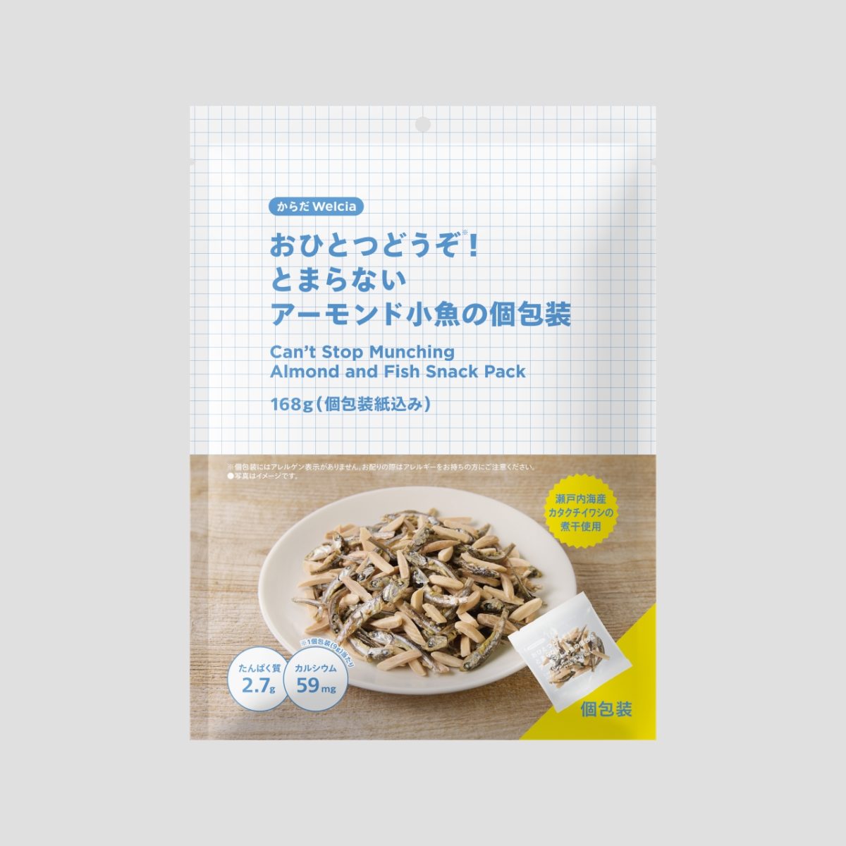 おひとつどうぞ!とまらないアーモンド小魚の個包装/168g
