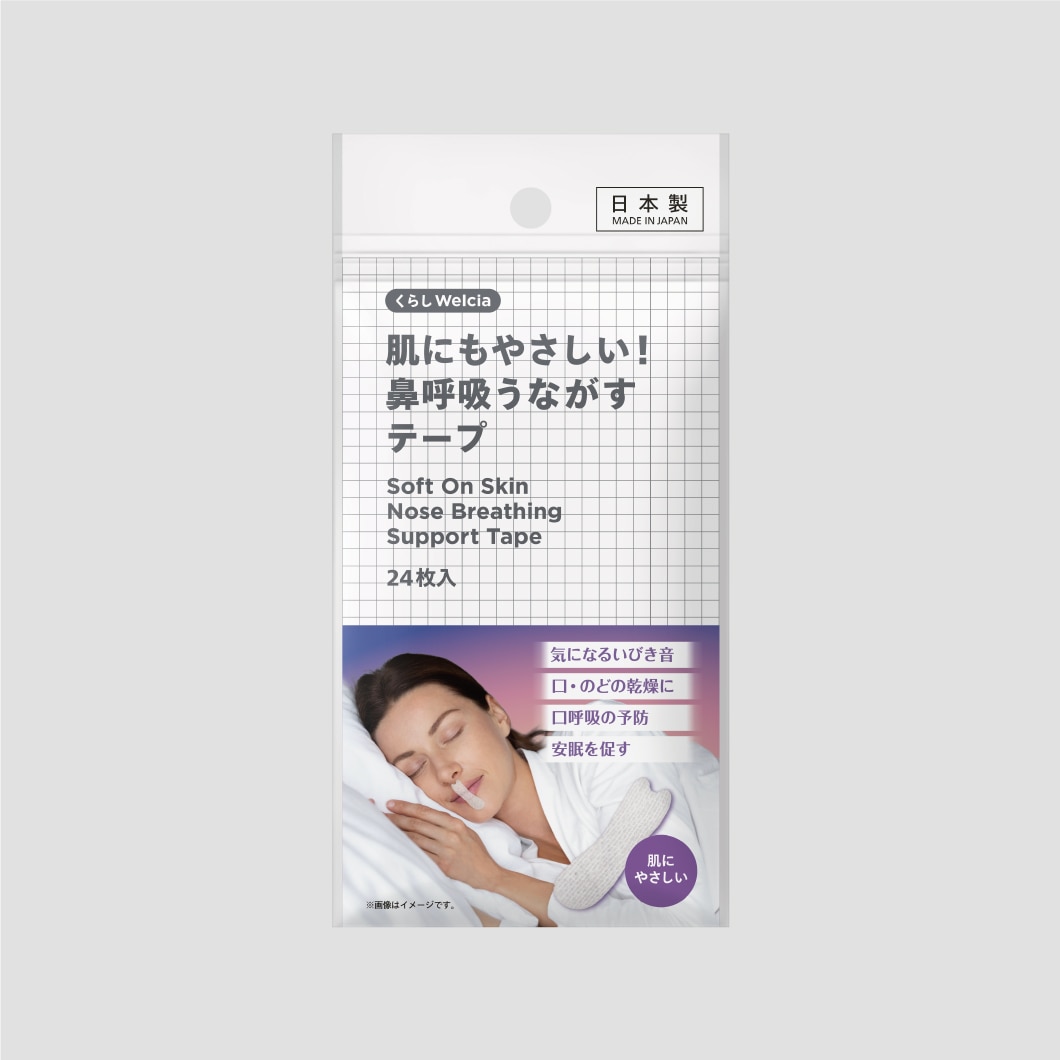 肌にもやさしい！鼻呼吸うながすテープ/24枚入