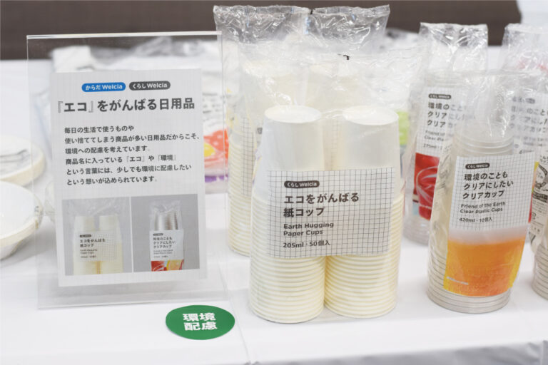 ウエルシア薬局プライベートブランド戦略発表会 兼 総合展示会 を行いました