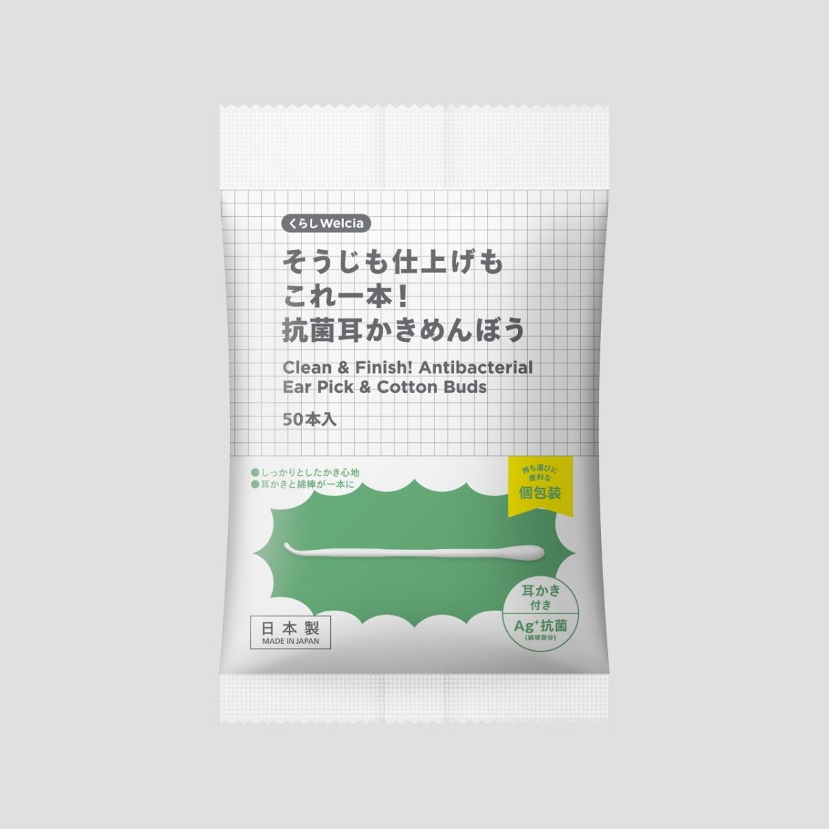そうじも仕上げもこれ一本！抗菌耳かきめんぼう 50本入