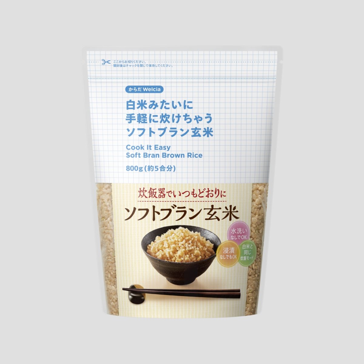 白米みたいに手軽に炊けちゃうソフトブラン玄米/800g（約5合分）