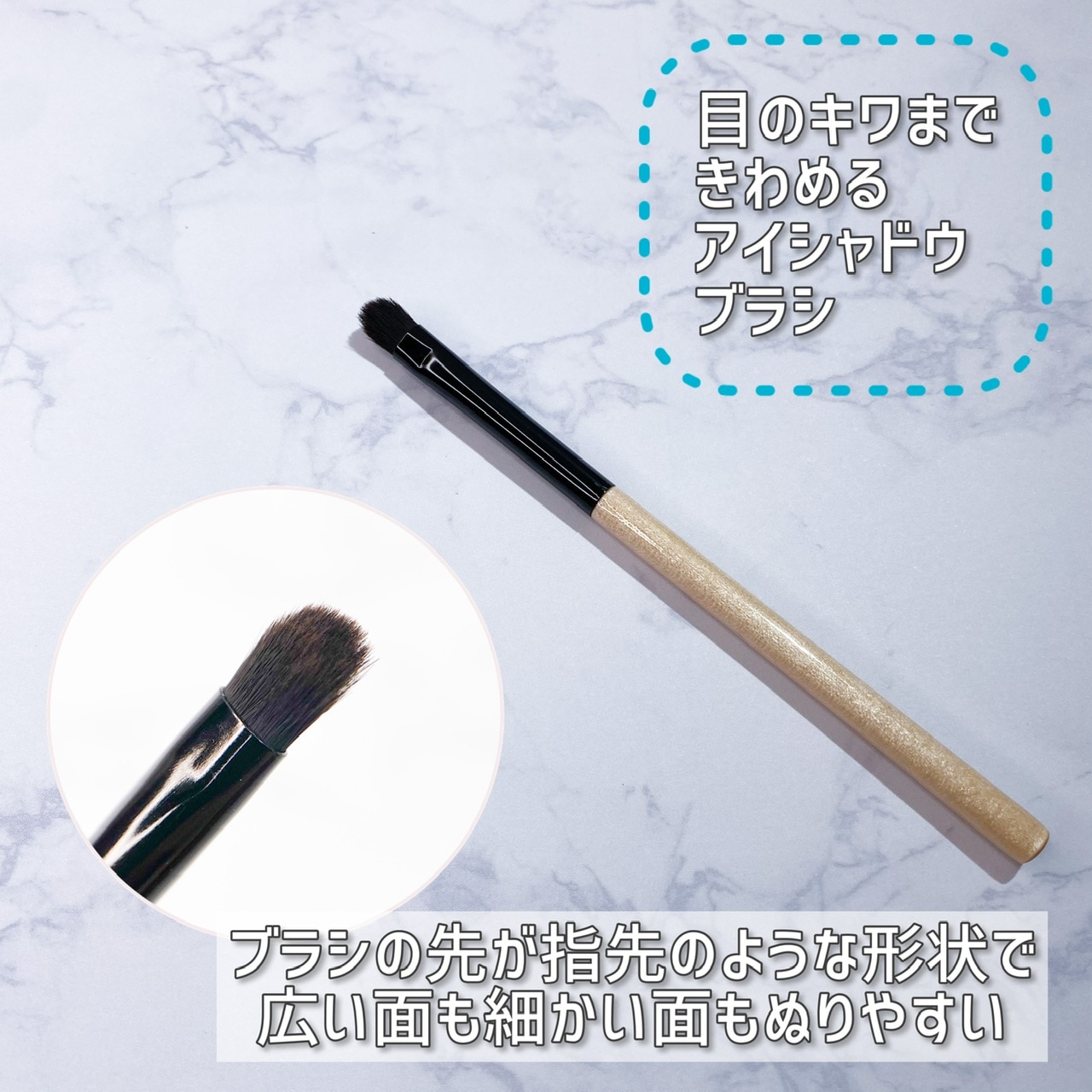 からだWelcia「5秒で感動メイクブラシ」は、お手頃価格とは思えないほど高品質＆使いやすい！