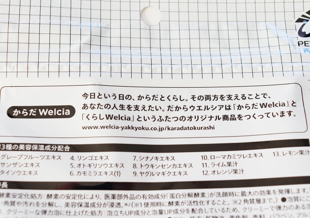 成分に一切妥協なし!医薬部外品×W酵素