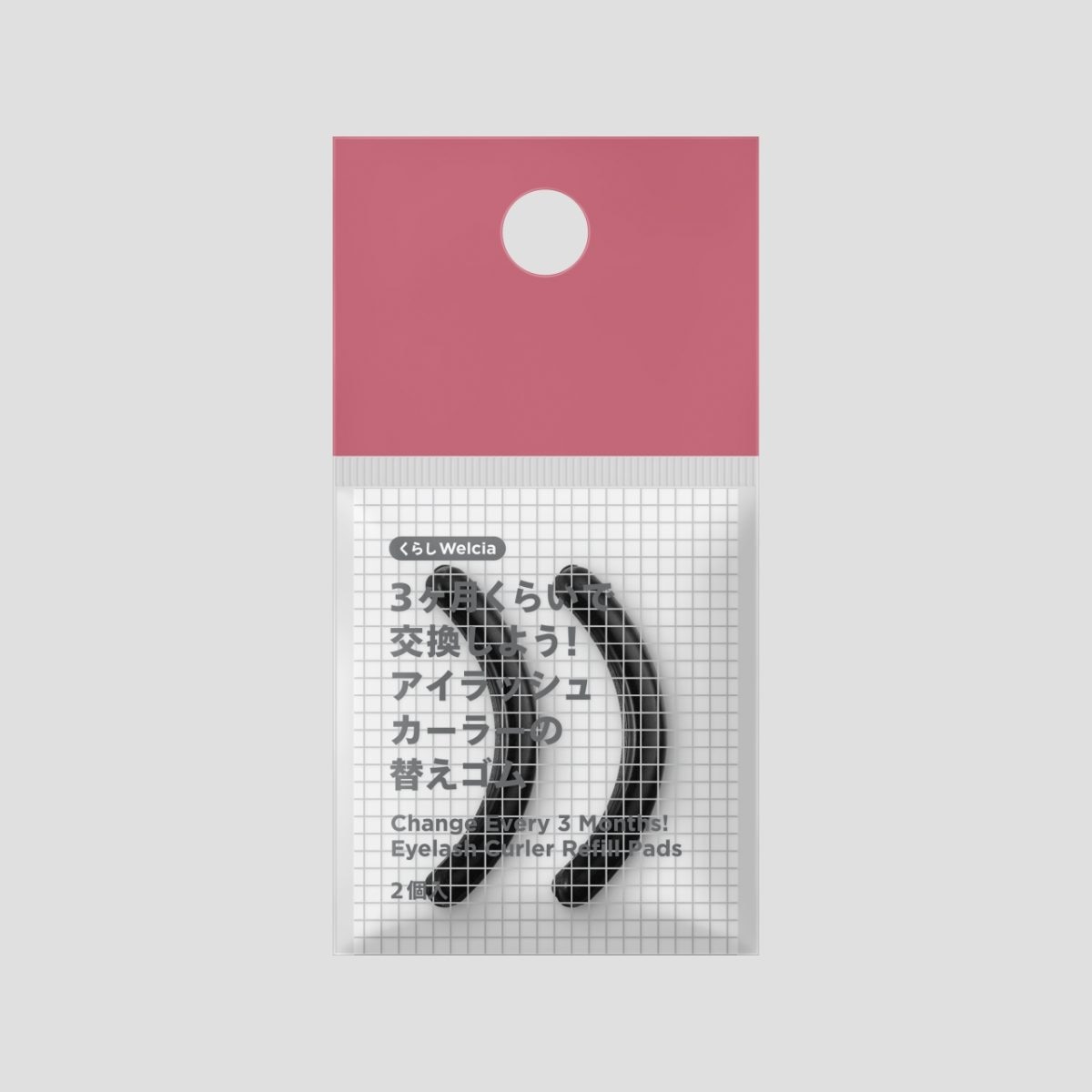 まつ毛も気分もみごとにアガるアイラッシュカーラーの替えゴム