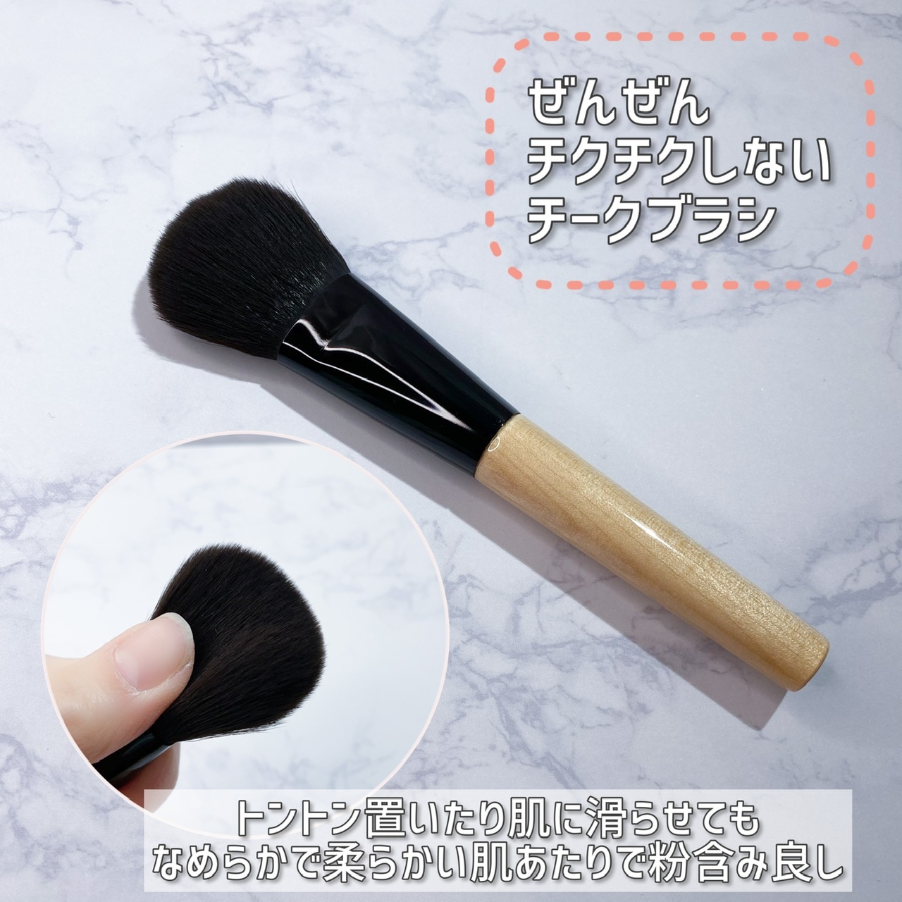からだWelcia「5秒で感動メイクブラシ」は、お手頃価格とは思えないほど高品質＆使いやすい！