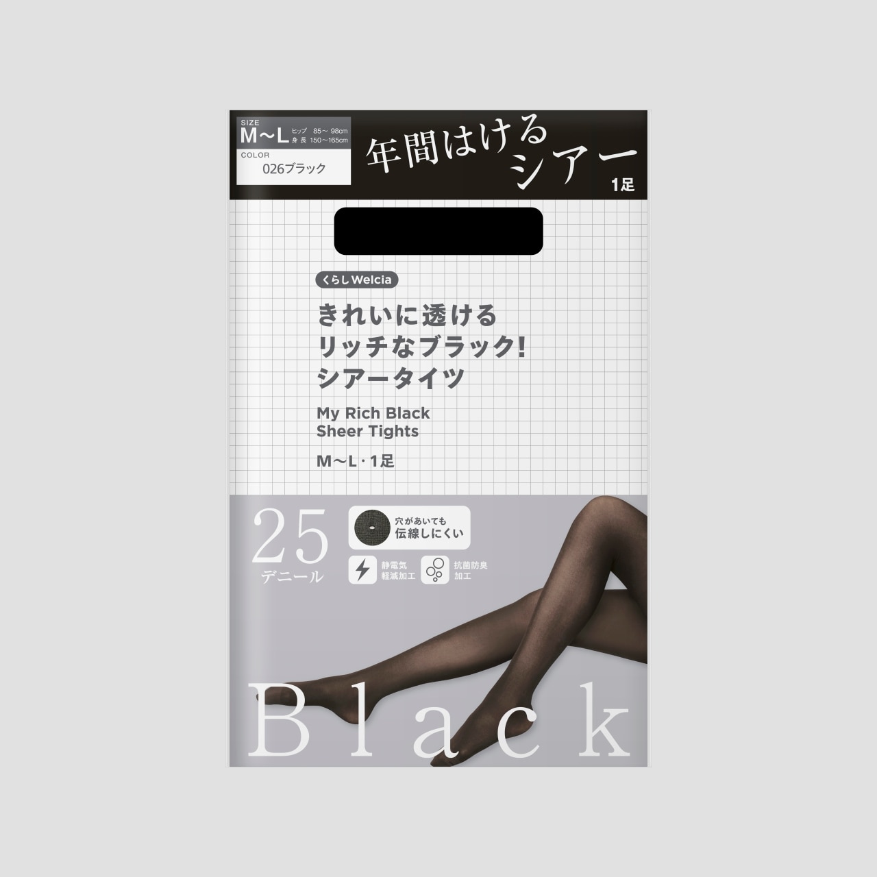 からだWelciaとくらしWelcia｜ウエルシア薬局のオリジナル商品