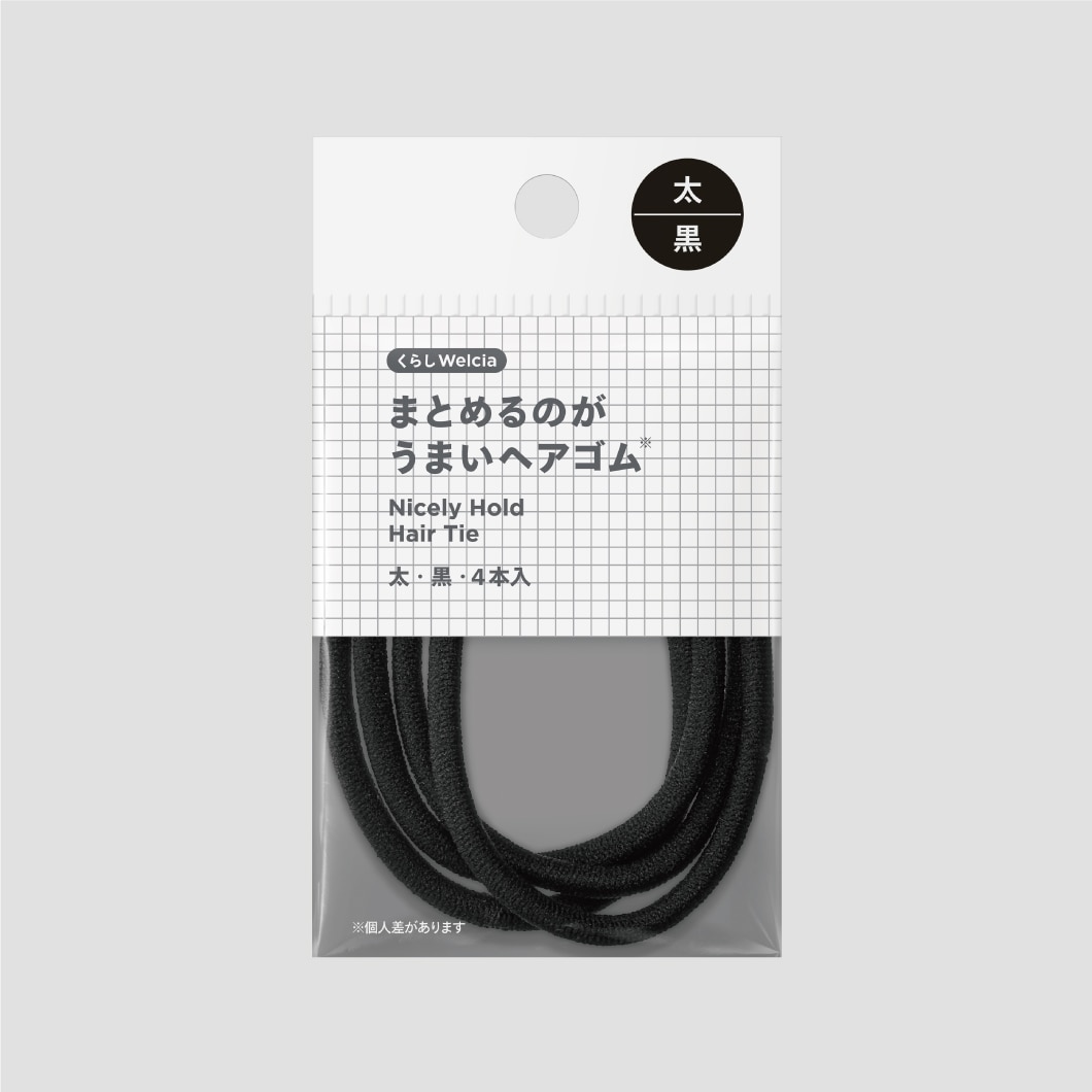 まとめるのがうまいヘアゴム/太・黒・4本入