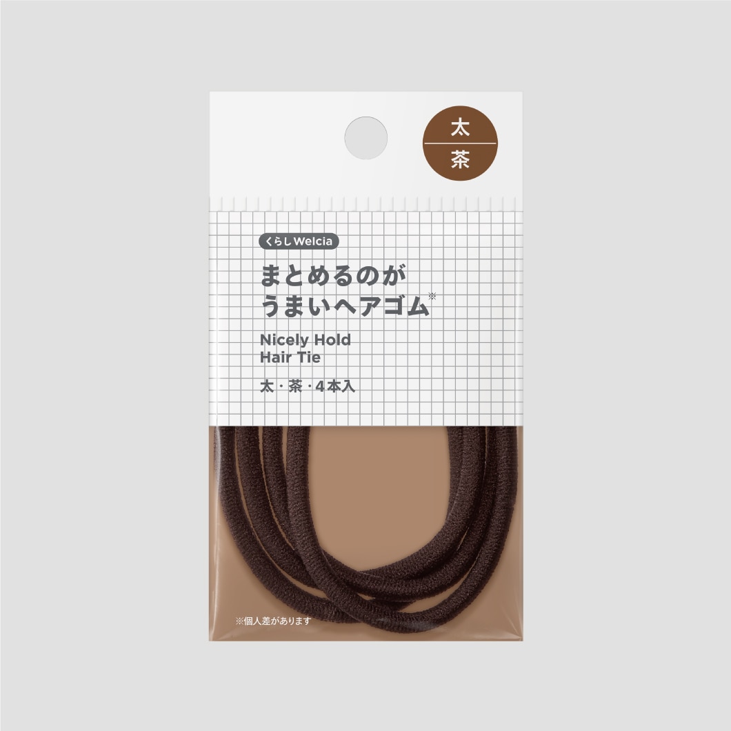 まとめるのがうまいヘアゴム/太・茶・4本入