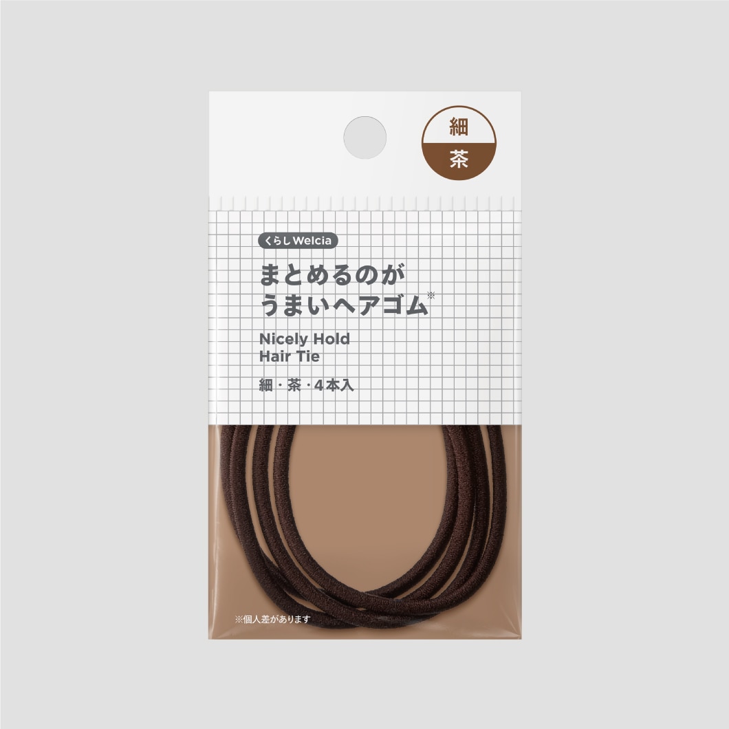 まとめるのがうまいヘアゴム/細・茶・4本入