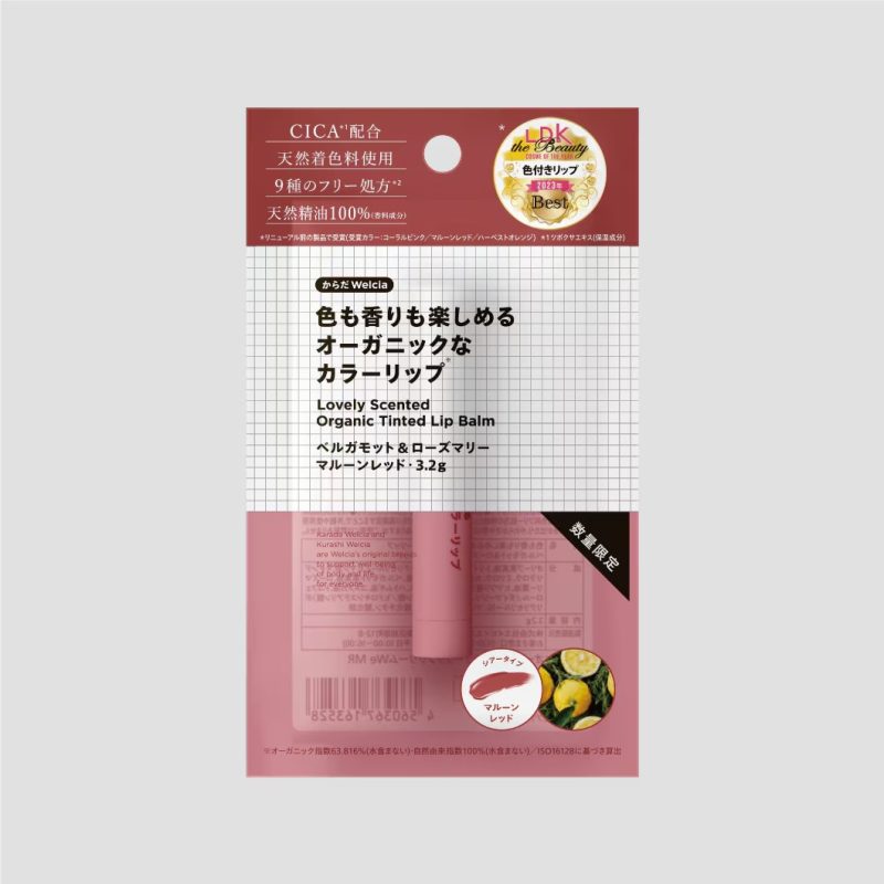 色も香りも楽しめるオーガニックなカラーリップ/ベルガモット&ローズマリー マルーンレッド・3.2g