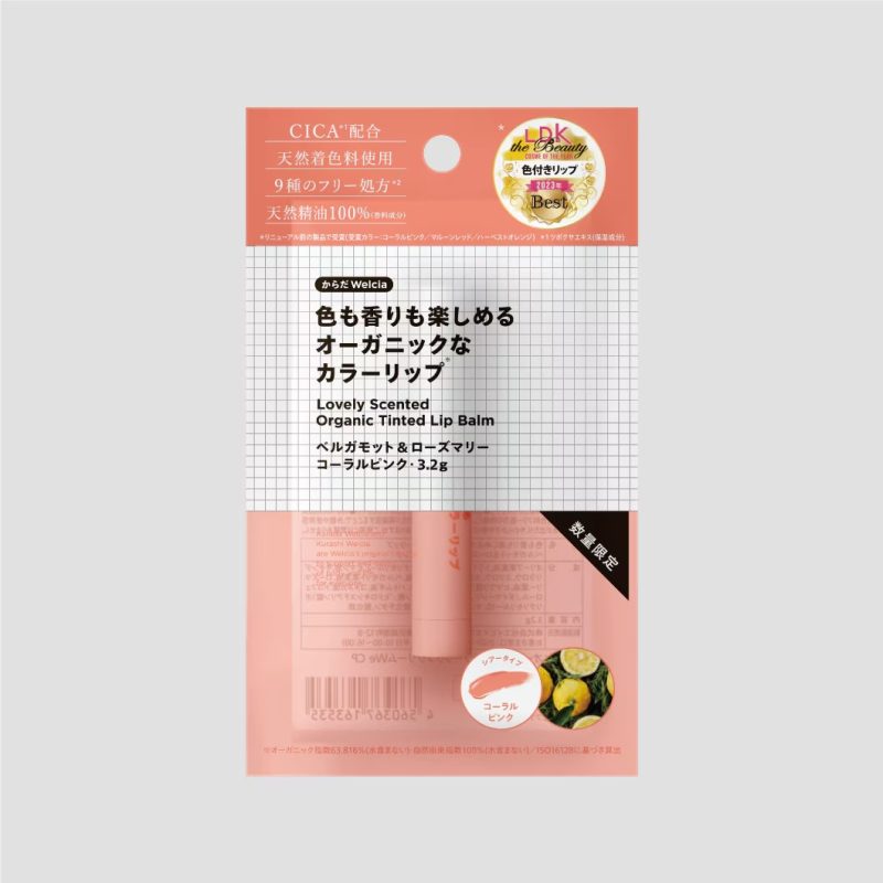 色も香りも楽しめるオーガニックなカラーリップ/ベルガモット&ローズマリー