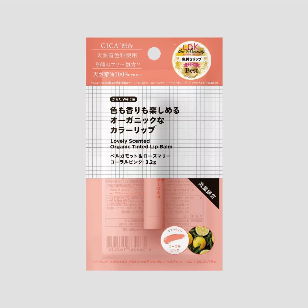 色も香りも楽しめるオーガニックなカラーリップ/ベルガモット＆ローズマリー　コーラルピンク・3.2g