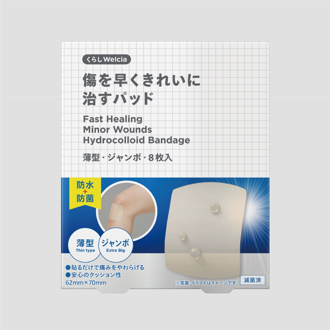 傷を早くきれいに治すパッド/薄型・ジャンボ・8枚入