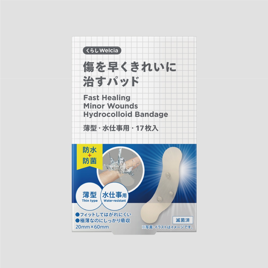 傷を早くきれいに治すパッド/薄型・水仕事用・17枚入