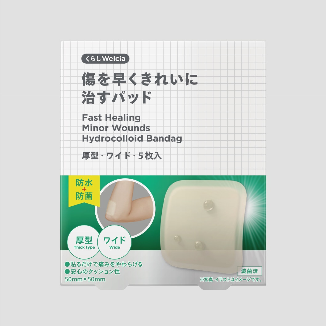 傷を早くきれいに治すパッド/厚型・ワイド・5枚入