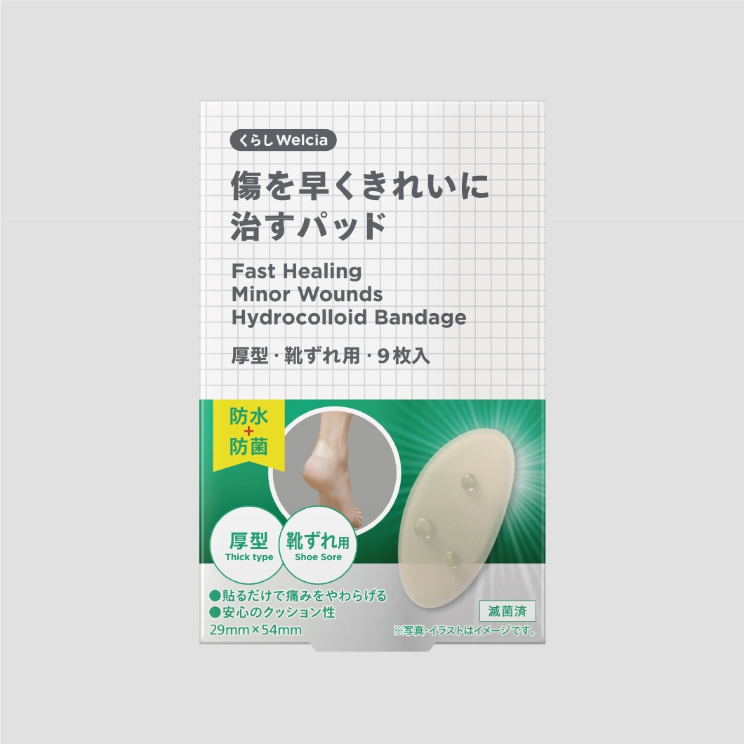 傷を早くきれいに治すパッド/厚型・靴ずれ用・9枚入