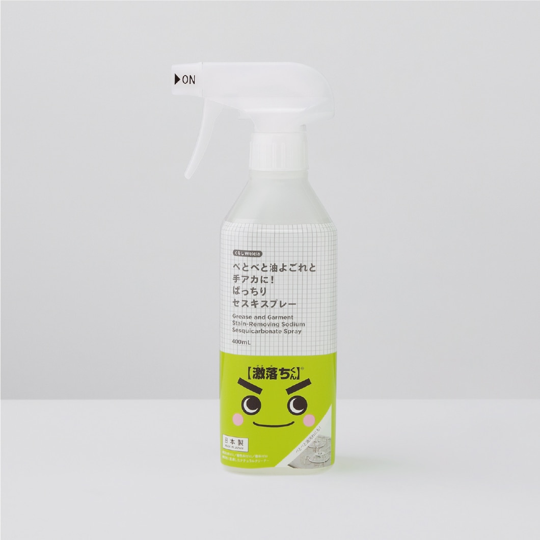 べとべと油よごれと手アカに！ばっちりセスキスプレー/400ml
