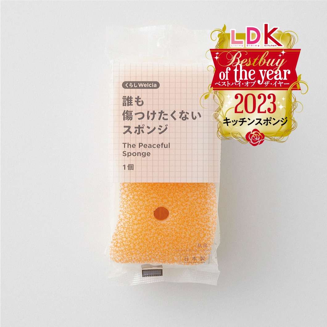 誰も傷つけたくないスポンジ／オレンジ・1個
