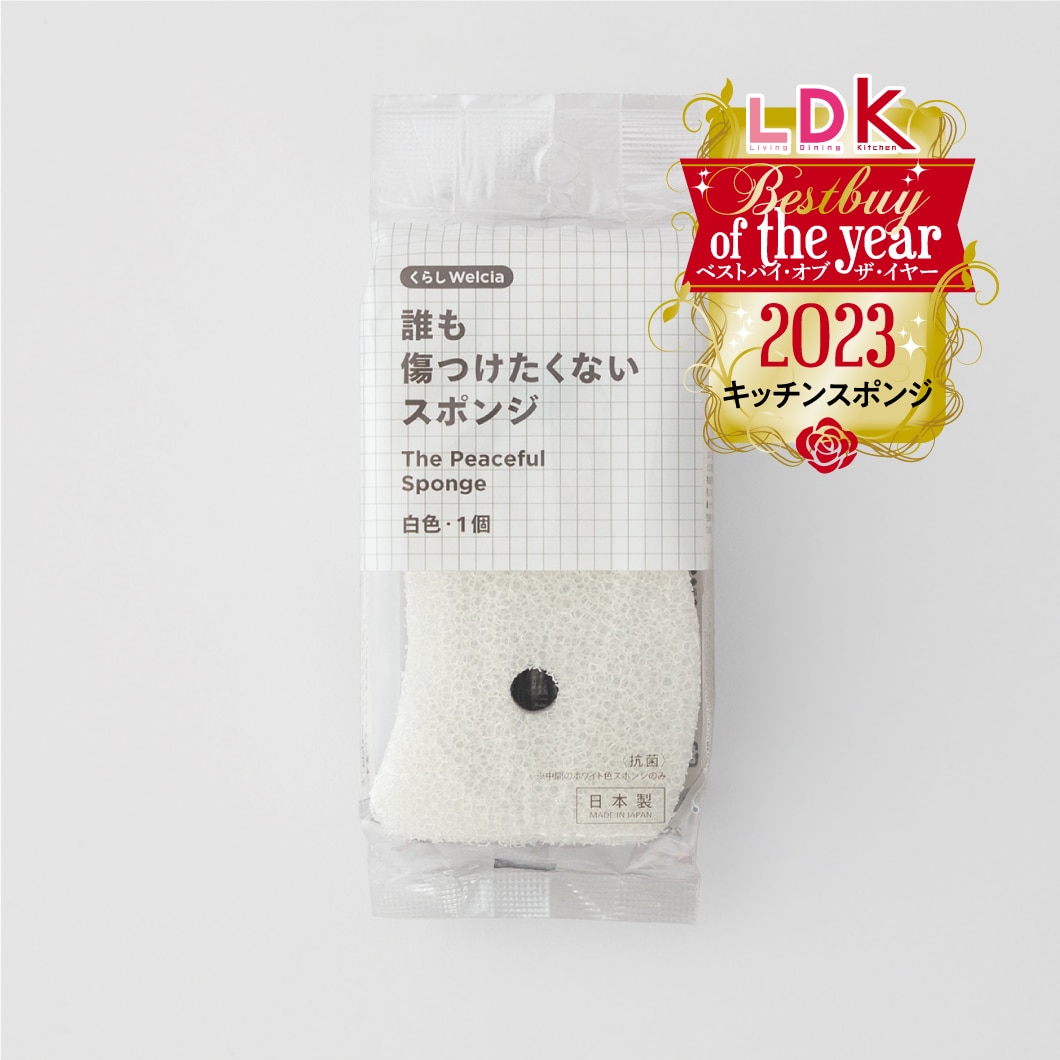 誰も傷つけたくないスポンジ/白色・1個