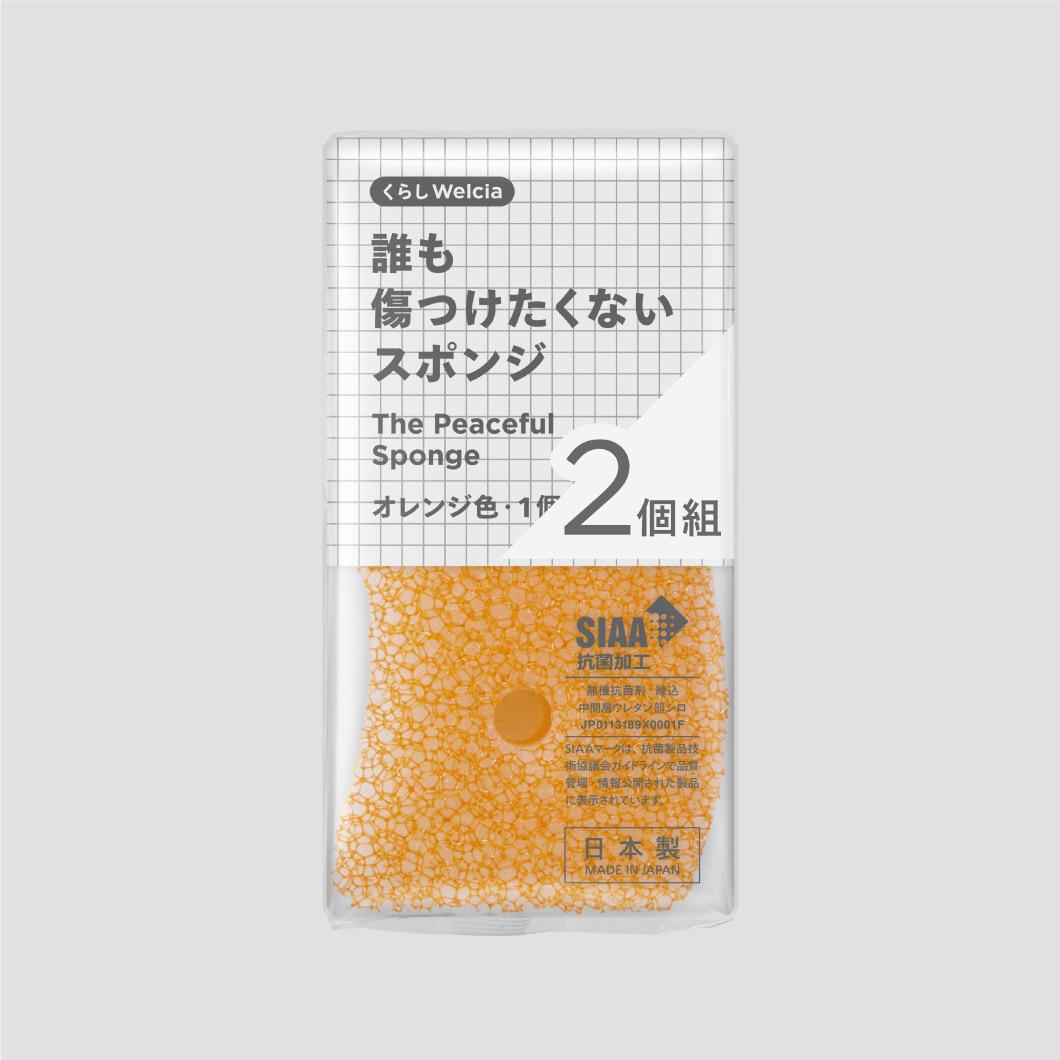 誰も傷つけたくないスポンジ/オレンジ色・2個組