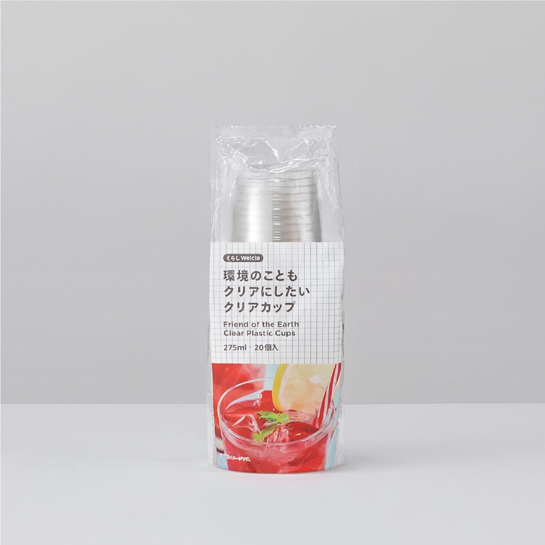 環境のこともクリアにしたいクリアカップ/275ml・20個入