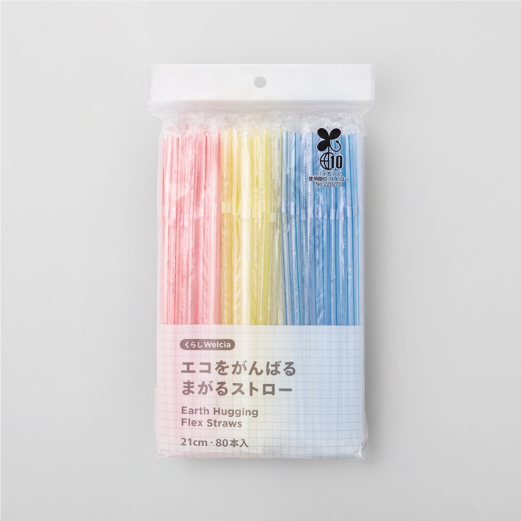 エコをがんばるまがるストロー/21cm・80本入