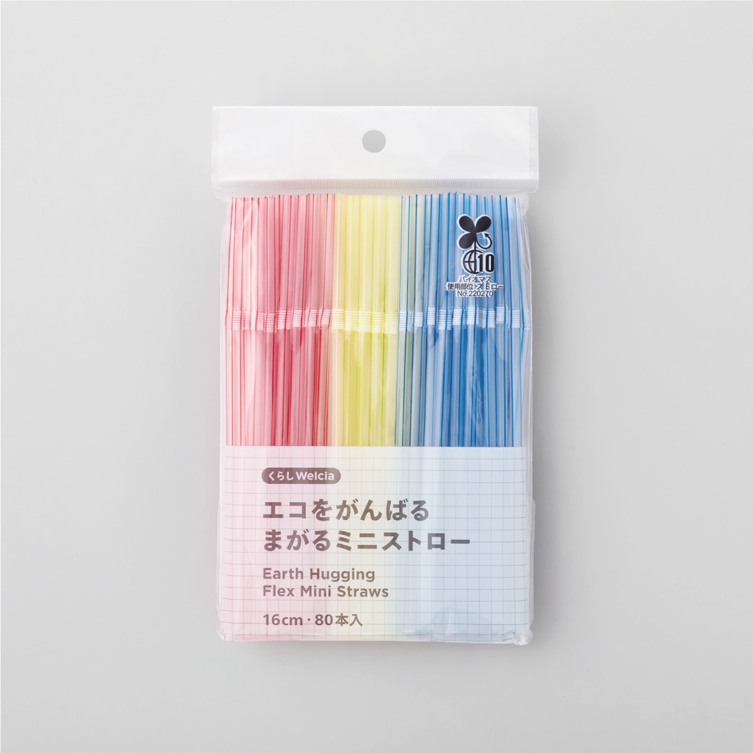 エコをがんばるまがるミニストロー/16cm・80本入