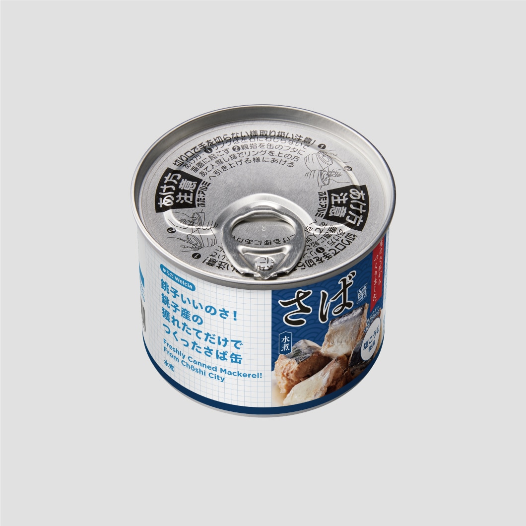 銚子いいのさ！銚子産の獲れたてだけでつくったさば缶/水煮