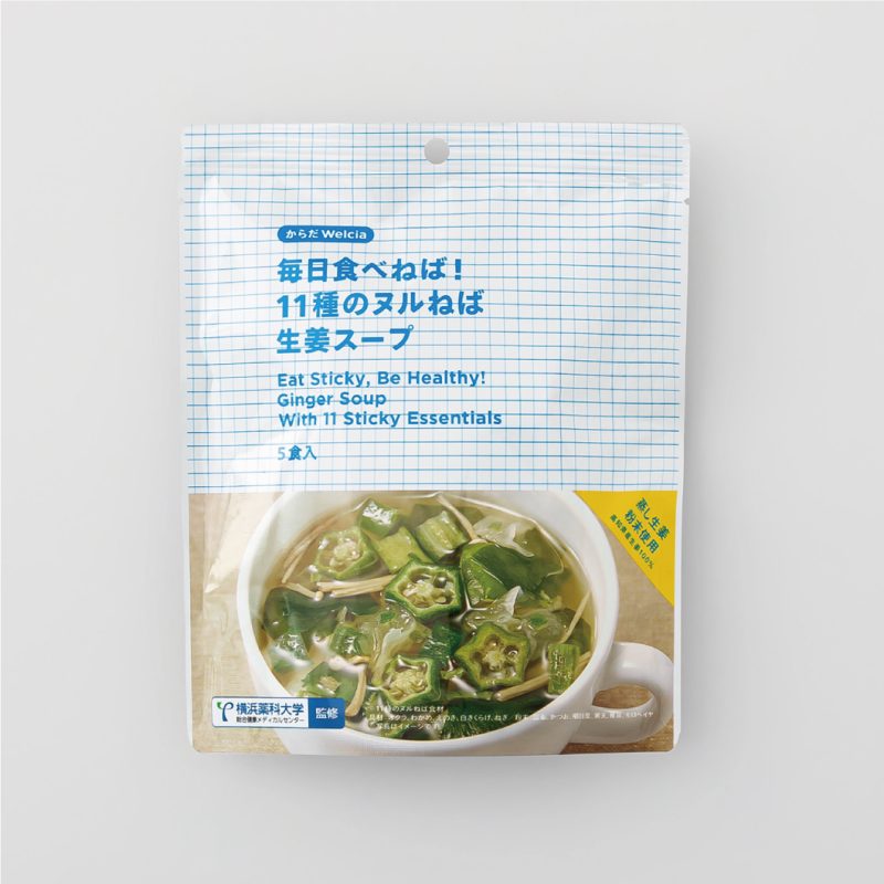 毎日食べねば！11種のヌルねば生姜スープ