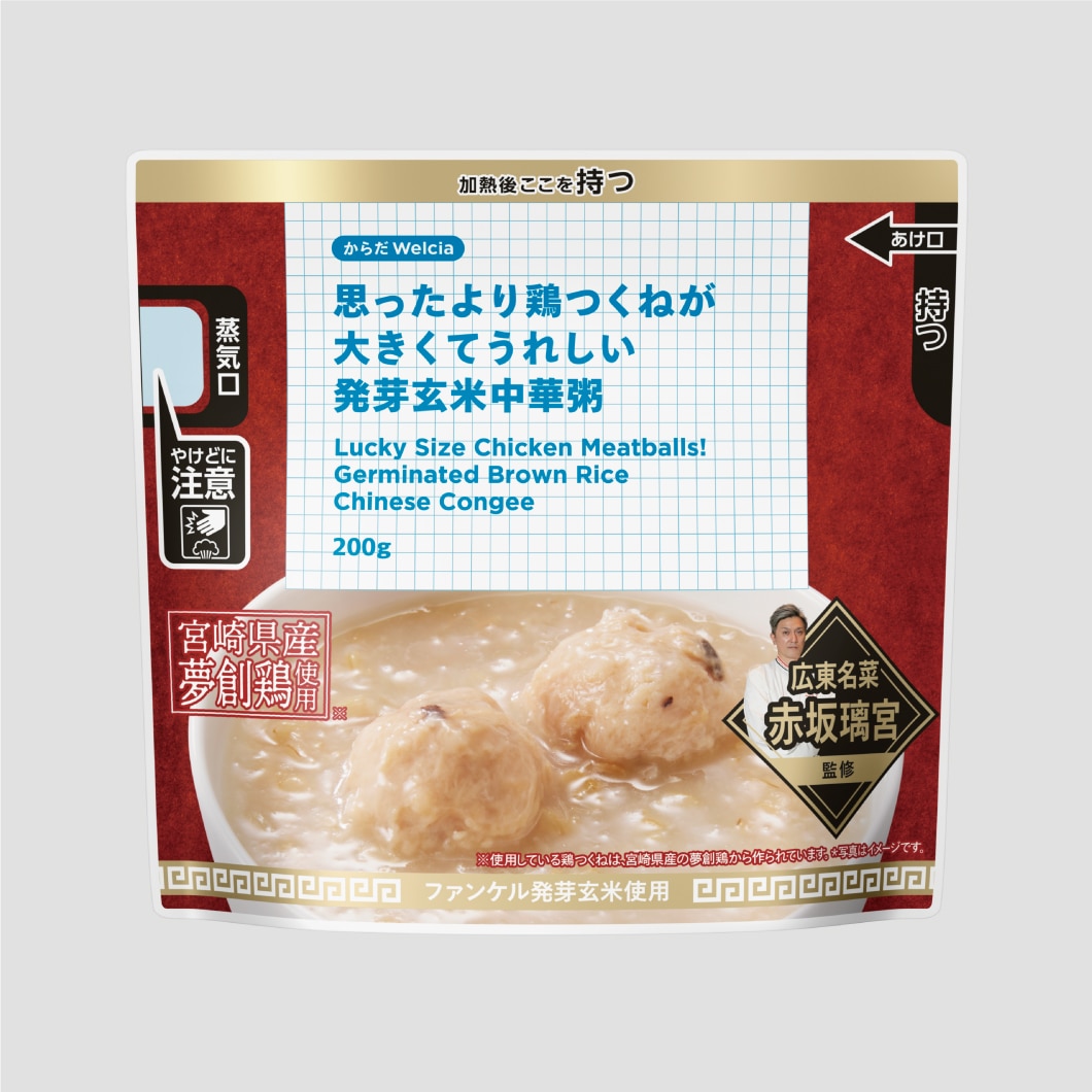 思ったより鶏つくねが大きくてうれしい発芽玄米中華粥