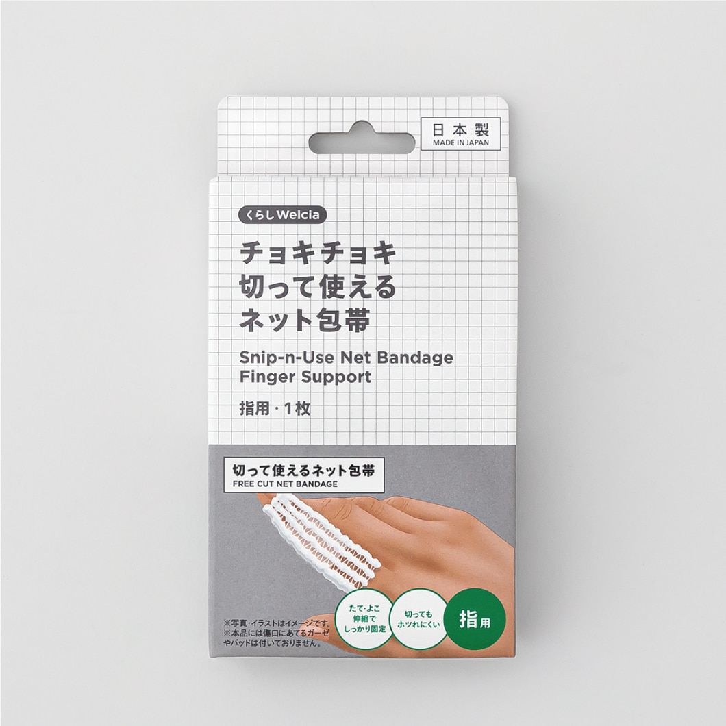 チョキチョキ切って使えるネット包帯/指用・1枚
