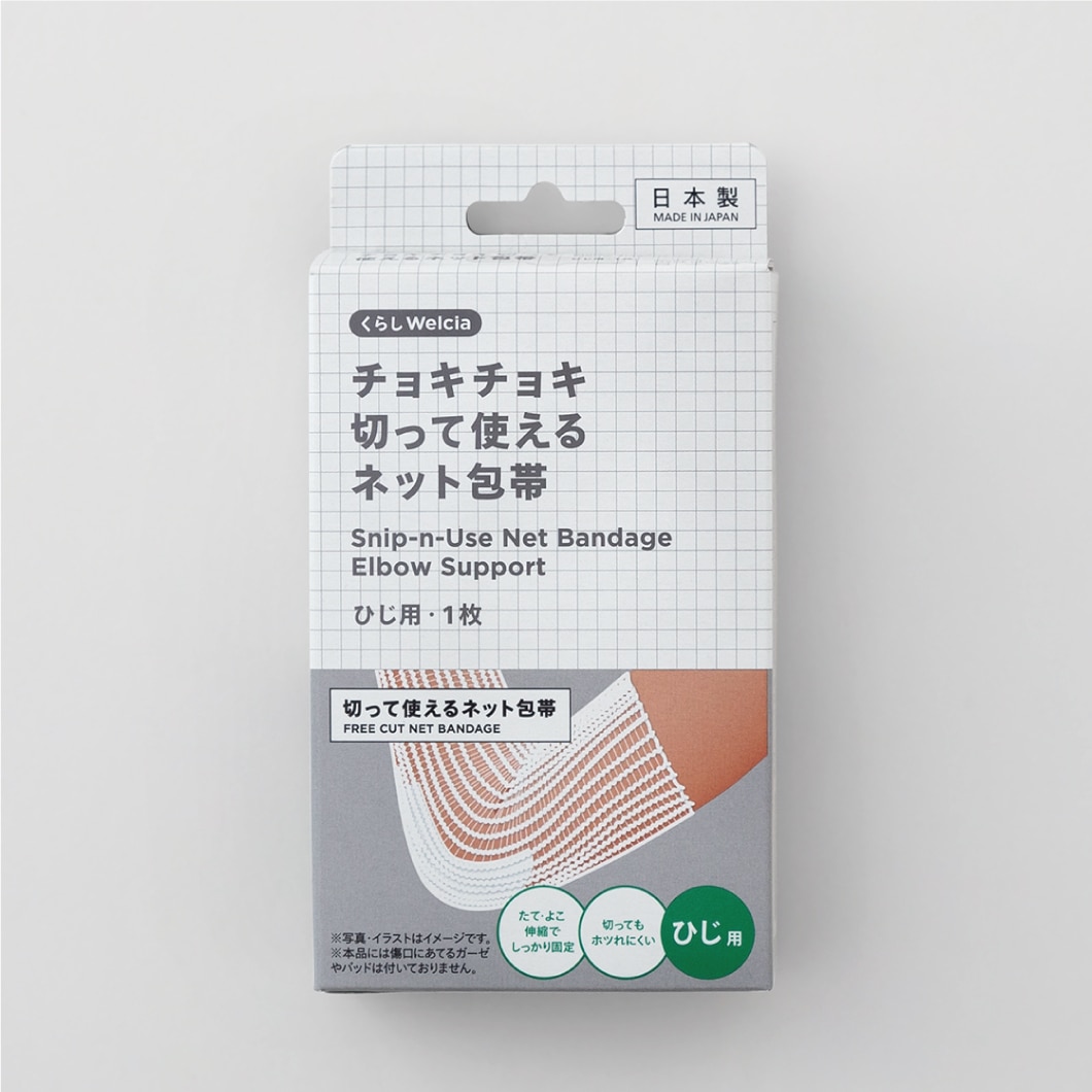 チョキチョキ切って使えるネット包帯/ひじ用・1枚