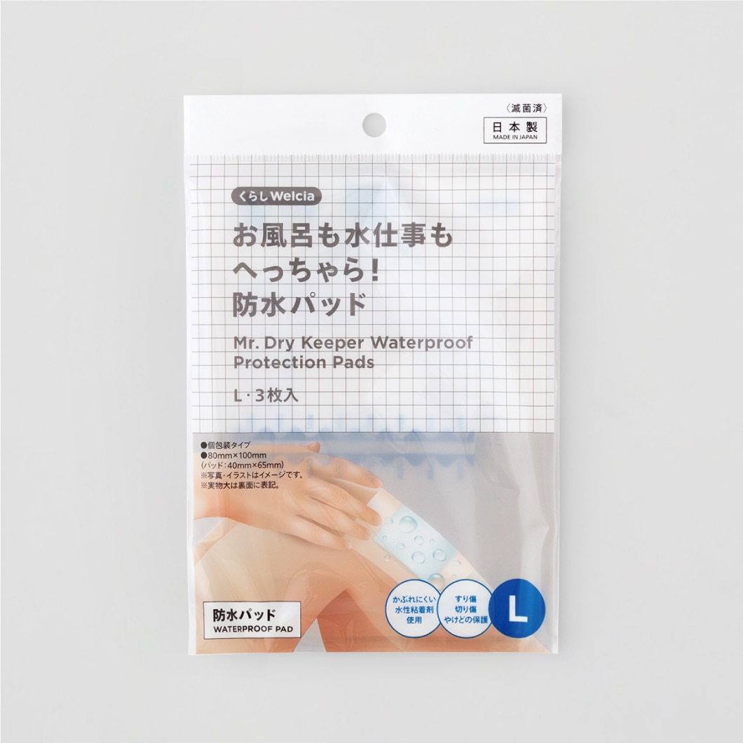 お風呂も水仕事もへっちゃら！防水パッド/L・3枚入